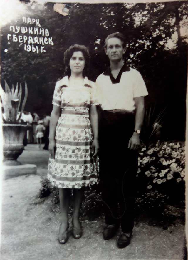 Мама и папа, Бердянск, парк им. Пушкина, 1961